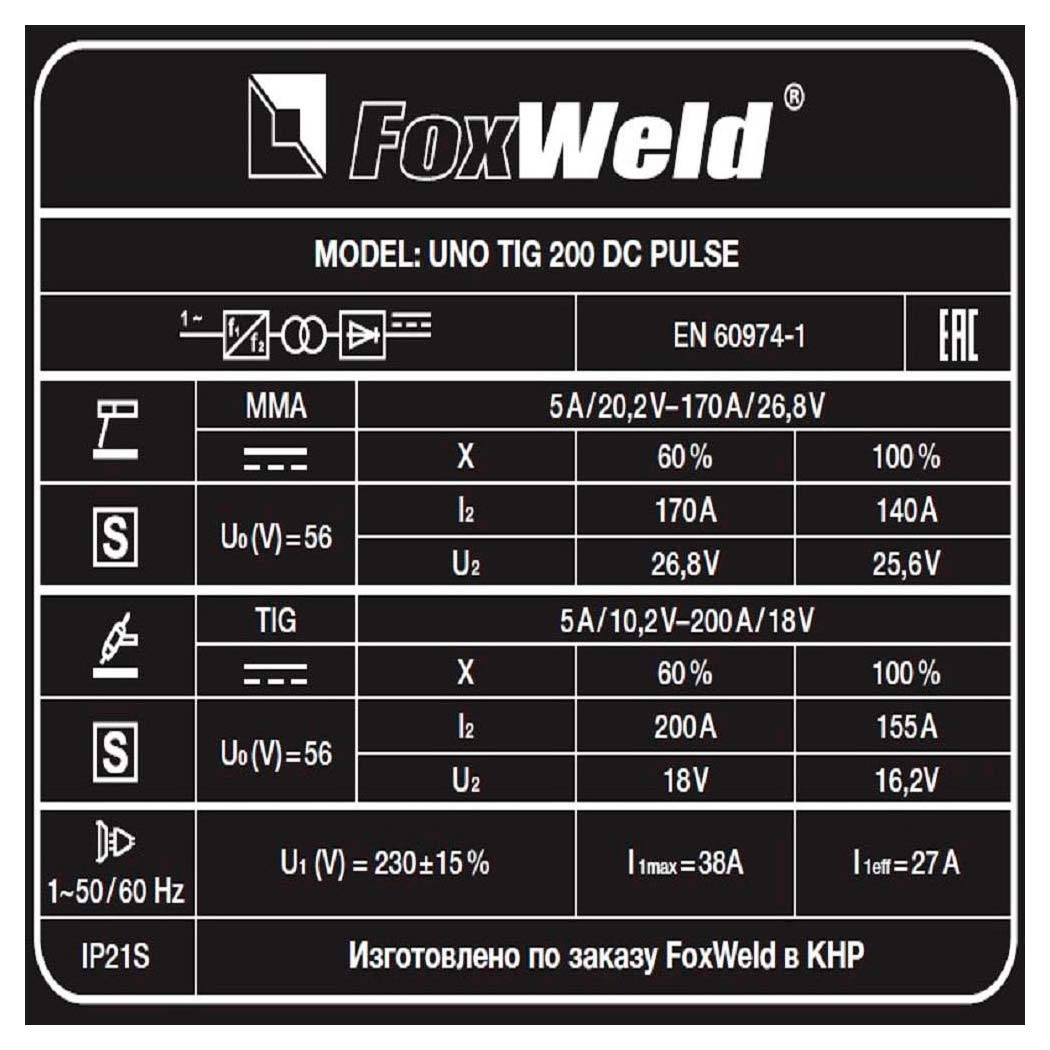 foxweld_uno_tig_200_dc_pulse_7.jpg