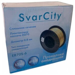 SvarCity ER 70S-6 (Св08Г2С) 0,8 мм по 15 кг